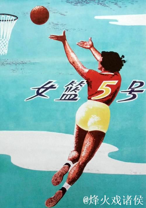 女篮故事 未完待续 女篮故事 未完待续