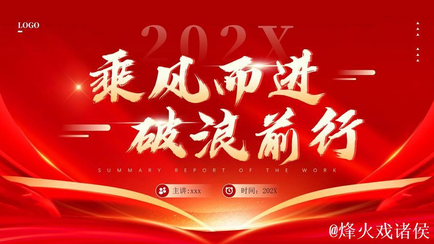 破浪前行风帆劲|拼出“开门红” 各地稳步有序复工复产 破浪前行风帆劲|拼出“开门红” 各地稳步有序复工复产