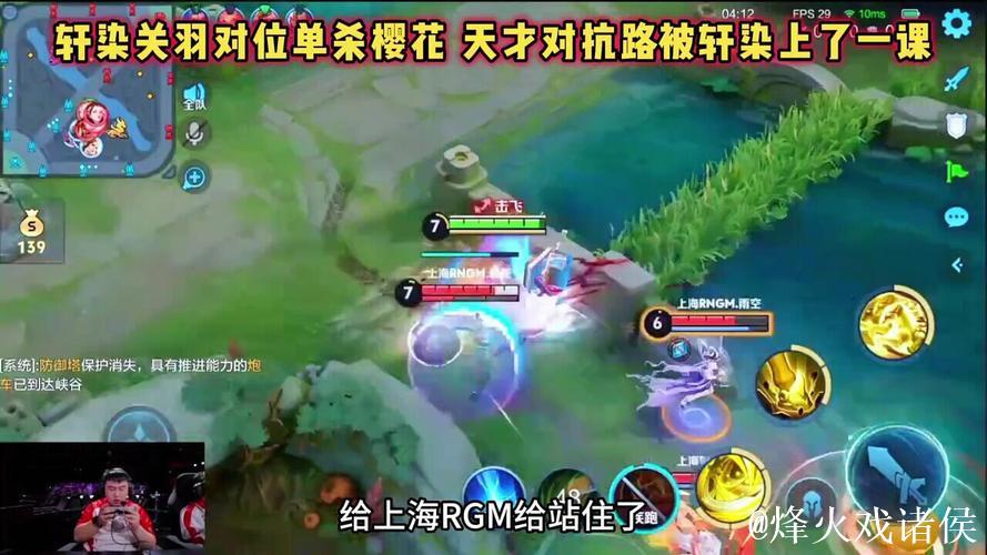 樱花关羽中一塔绕后推回苏烈,RNG.M跟上集火完成击杀 樱花关羽中一塔绕后推回苏烈,RNG.M跟上集火完成击杀